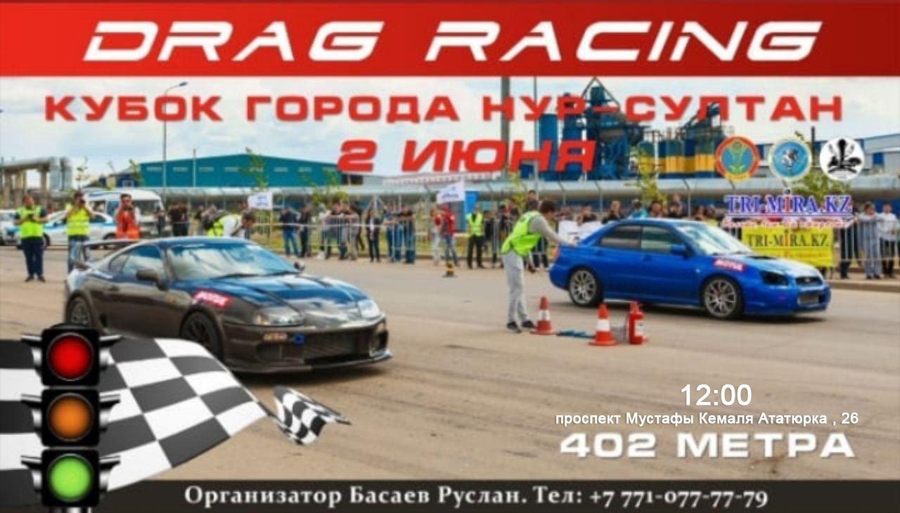 Drag Racing 402 метра