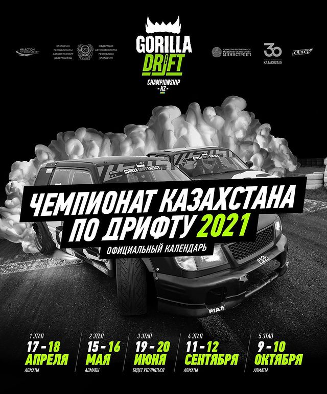 Gorilla Drift Championship 2021