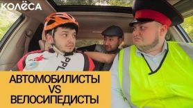 Автомобилисты vs велосипедисты // Молодец, “Колёса”, молодец! // Таксист Русик на kolesa.kz