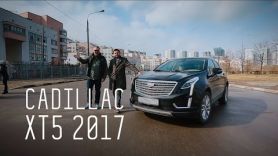 CADILLAC XT5 2017 - БОЛЬШОЙ ТЕСТ-ДРАЙВ