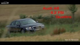 Audi A8 4,2 FSi Quattro 2006 /// Авто из Германии