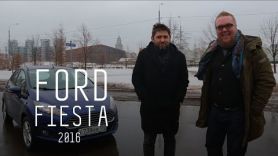 СДЕЛАНО В РОССИИ - FORD FIESTA 2016