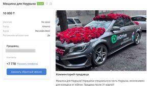 В Казахстане дают 1 000 000 тенге за самые красивые машины в казахском стиле