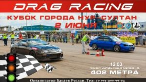 Drag Racing 402 метра