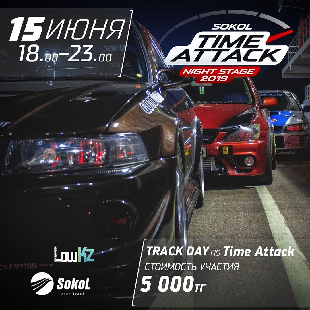 Второй Track Day по Time Attack